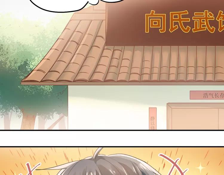 The Tyrant Falls in Love (Can Can) Ch.99 p33