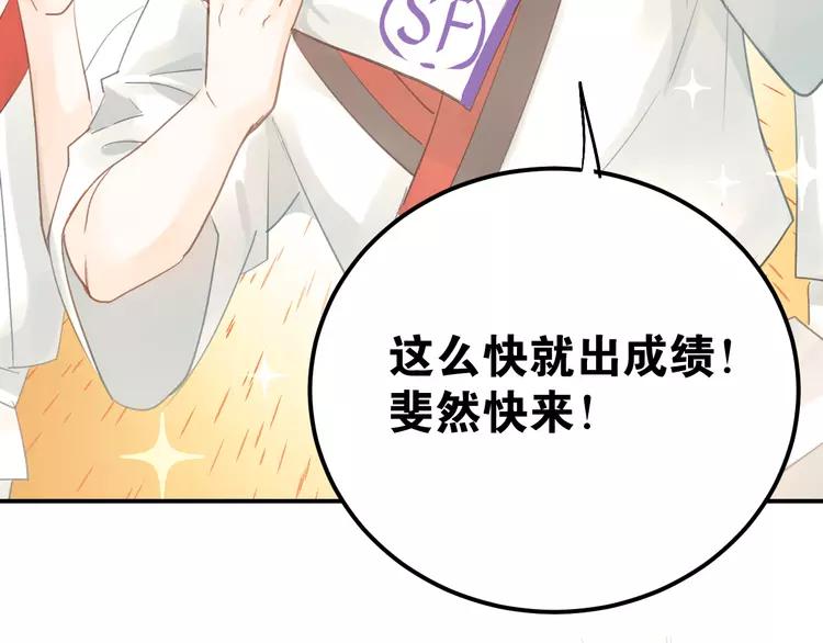 The Tyrant Falls in Love (Can Can) Ch.99 p35