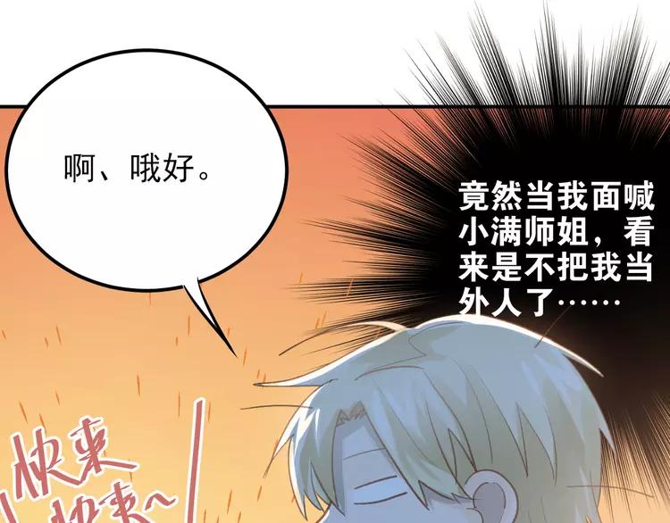 The Tyrant Falls in Love (Can Can) Ch.99 p36