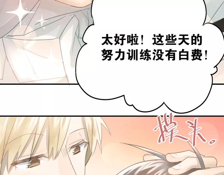 The Tyrant Falls in Love (Can Can) Ch.99 p42