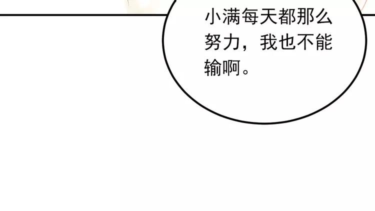 The Tyrant Falls in Love (Can Can) Ch.99 p44