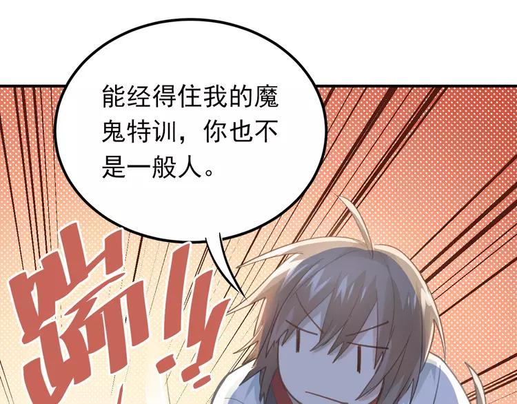 The Tyrant Falls in Love (Can Can) Ch.99 p45
