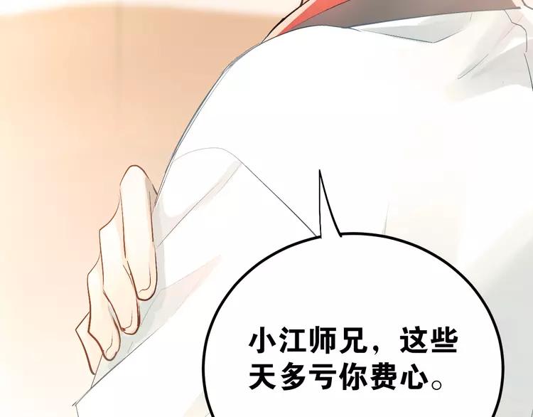 The Tyrant Falls in Love (Can Can) Ch.99 p48