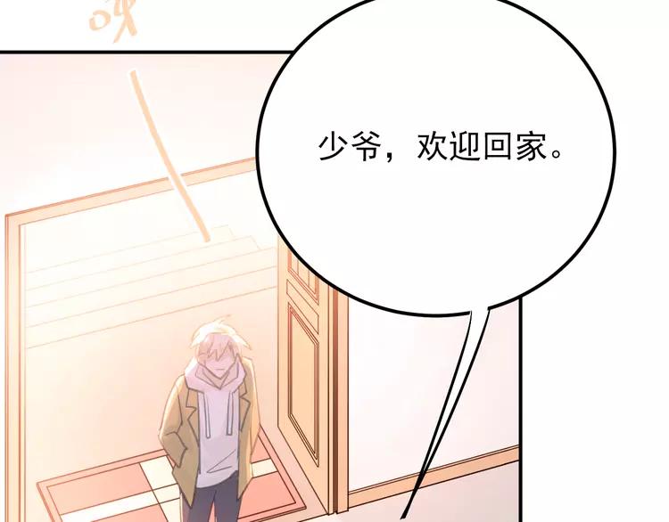 The Tyrant Falls in Love (Can Can) Ch.99 p5