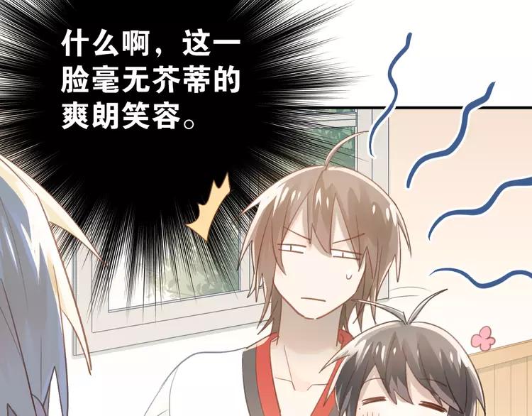 The Tyrant Falls in Love (Can Can) Ch.99 p50