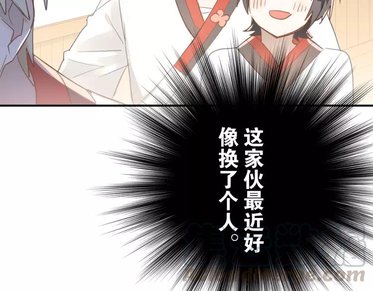 The Tyrant Falls in Love (Can Can) Ch.99 p51