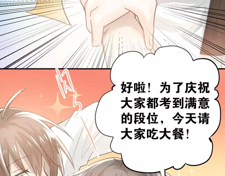 The Tyrant Falls in Love (Can Can) Ch.99 p53