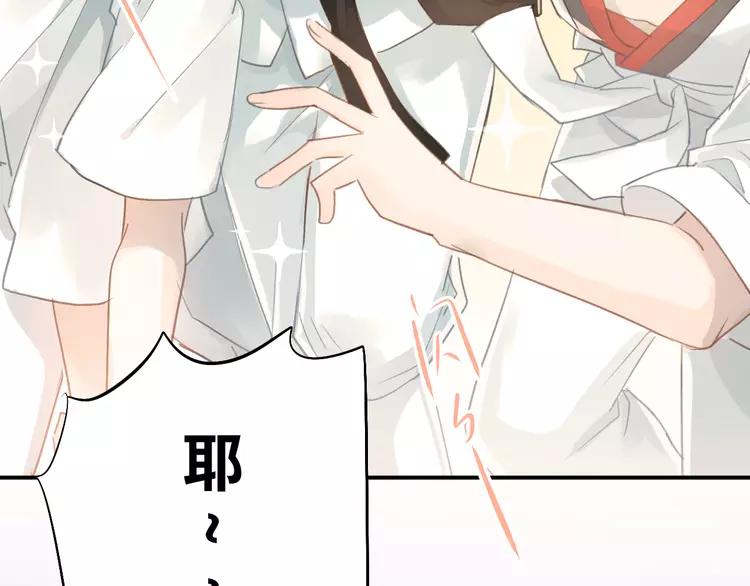 The Tyrant Falls in Love (Can Can) Ch.99 p55