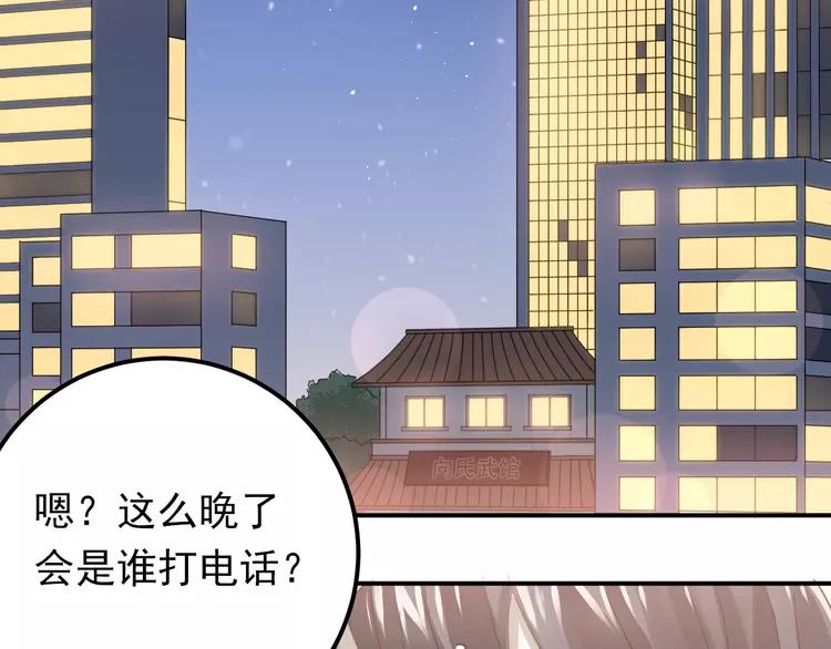The Tyrant Falls in Love (Can Can) Ch.99 p58