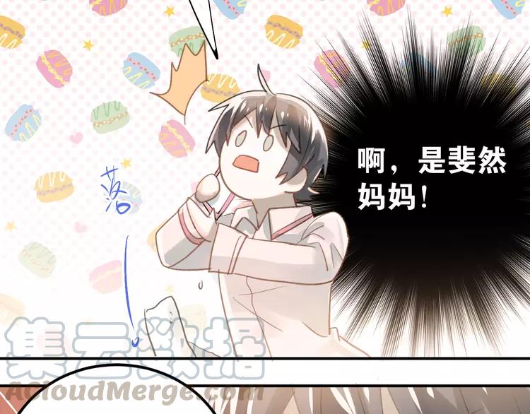 The Tyrant Falls in Love (Can Can) Ch.99 p61