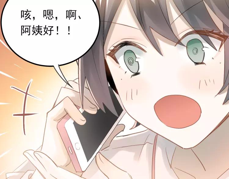 The Tyrant Falls in Love (Can Can) Ch.99 p62