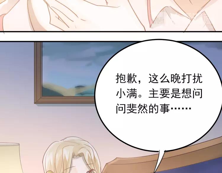 The Tyrant Falls in Love (Can Can) Ch.99 p63