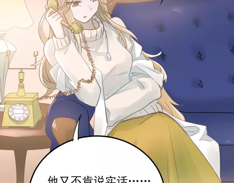 The Tyrant Falls in Love (Can Can) Ch.99 p64