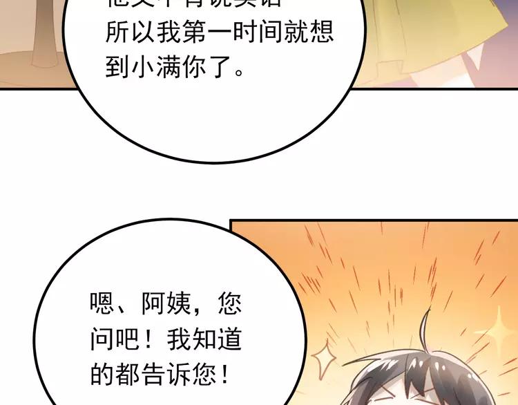 The Tyrant Falls in Love (Can Can) Ch.99 p65