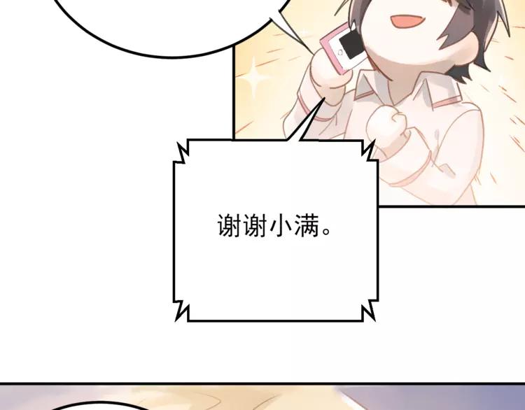 The Tyrant Falls in Love (Can Can) Ch.99 p66