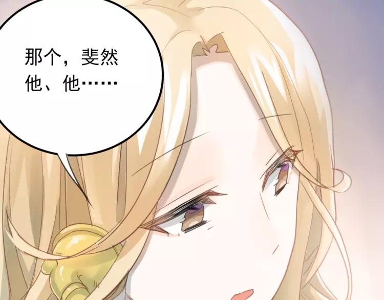 The Tyrant Falls in Love (Can Can) Ch.99 p67