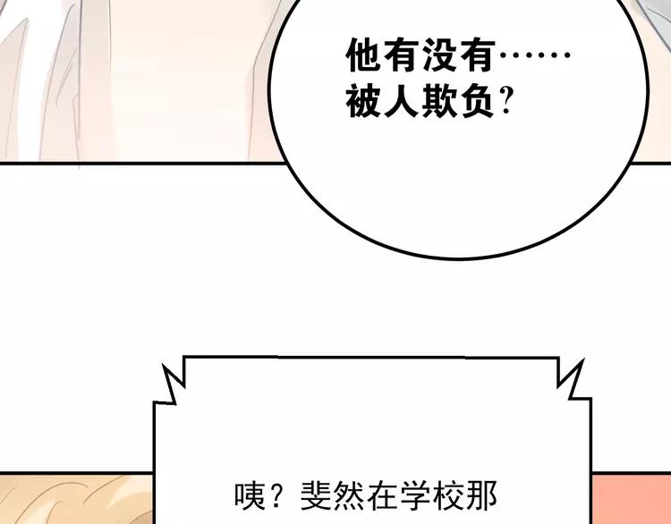 The Tyrant Falls in Love (Can Can) Ch.99 p69