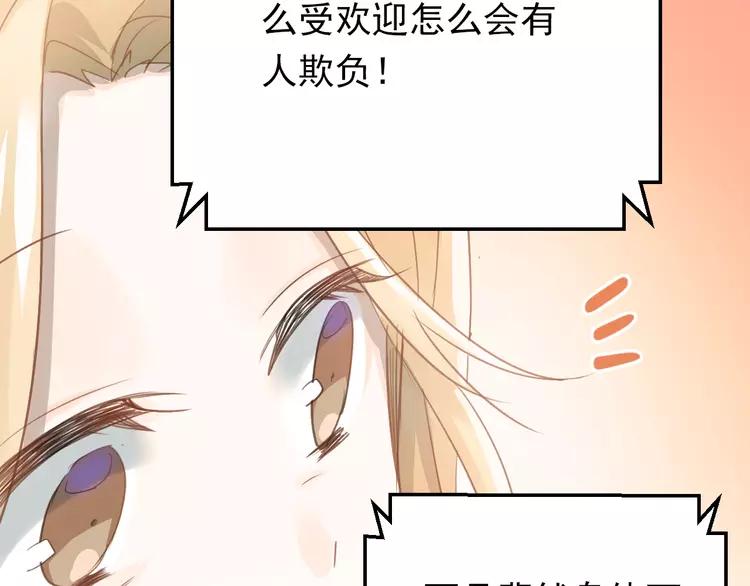 The Tyrant Falls in Love (Can Can) Ch.99 p70