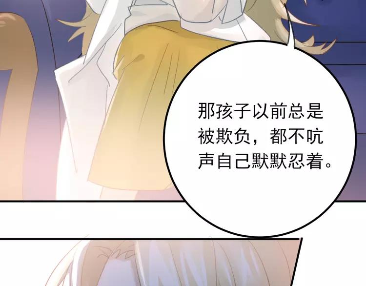 The Tyrant Falls in Love (Can Can) Ch.99 p73