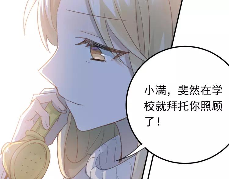 The Tyrant Falls in Love (Can Can) Ch.99 p74