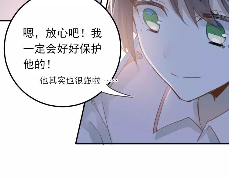 The Tyrant Falls in Love (Can Can) Ch.99 p76