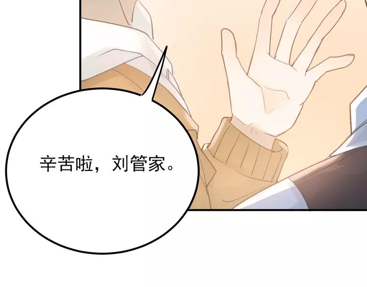 The Tyrant Falls in Love (Can Can) Ch.99 p8