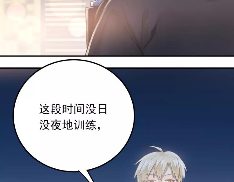The Tyrant Falls in Love (Can Can) Ch.99 p83