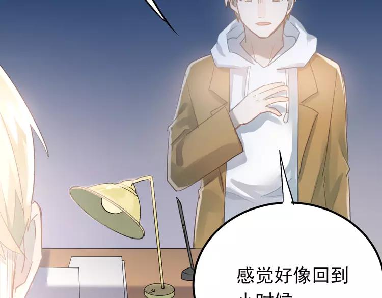 The Tyrant Falls in Love (Can Can) Ch.99 p84