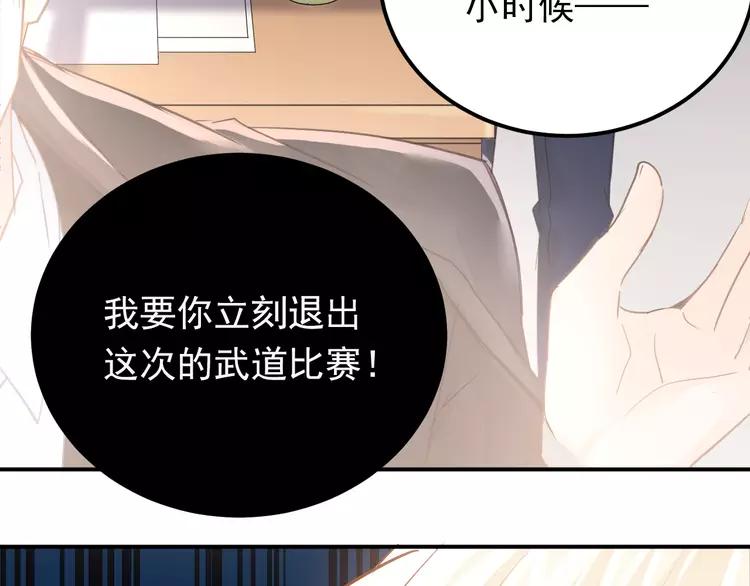 The Tyrant Falls in Love (Can Can) Ch.99 p85