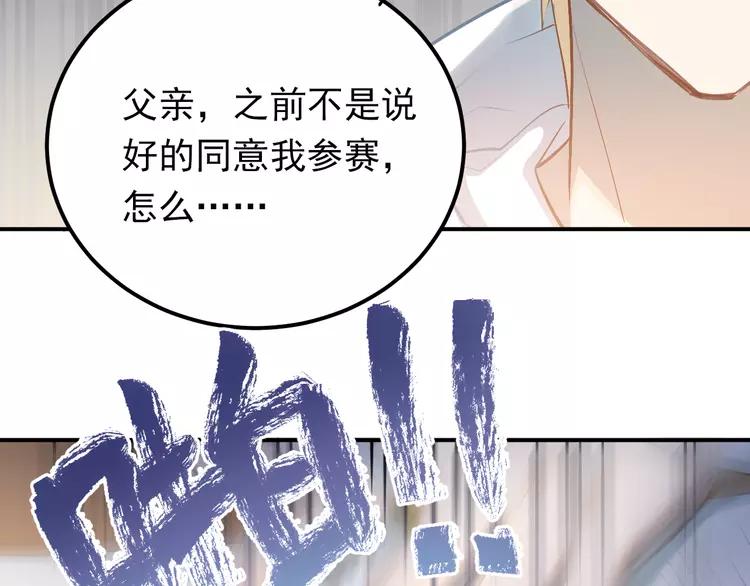 The Tyrant Falls in Love (Can Can) Ch.99 p87