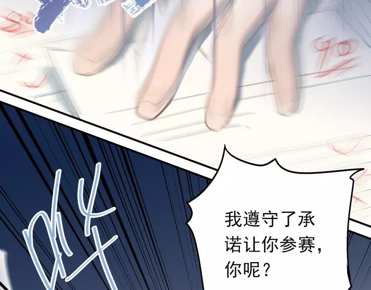 The Tyrant Falls in Love (Can Can) Ch.99 p88