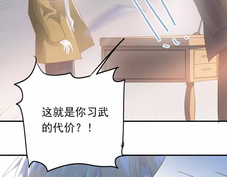 The Tyrant Falls in Love (Can Can) Ch.99 p90
