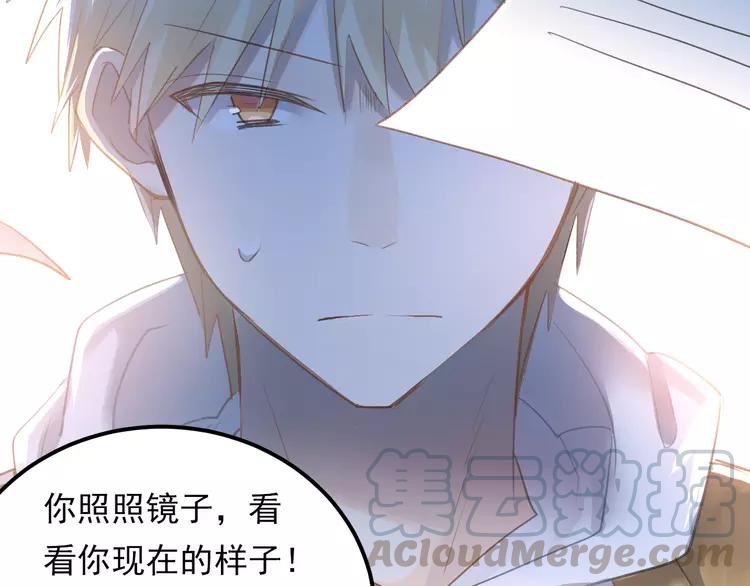The Tyrant Falls in Love (Can Can) Ch.99 p91