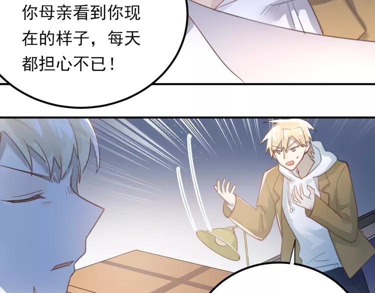 The Tyrant Falls in Love (Can Can) Ch.99 p92