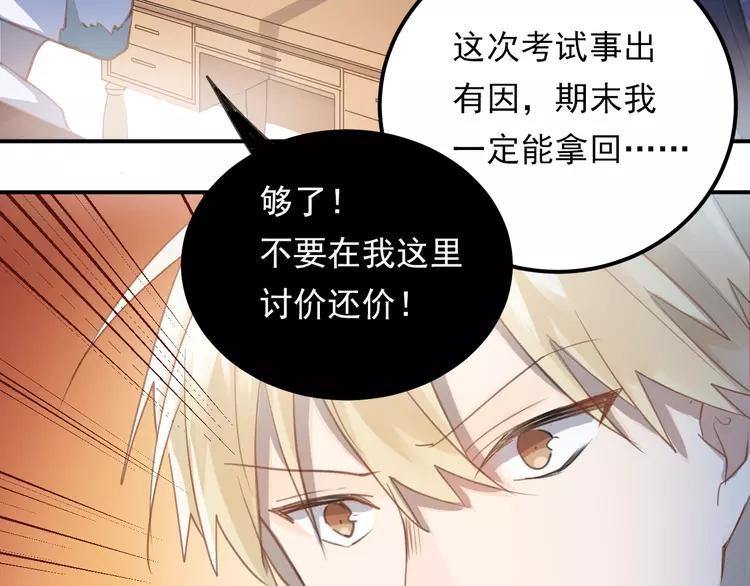 The Tyrant Falls in Love (Can Can) Ch.99 p93