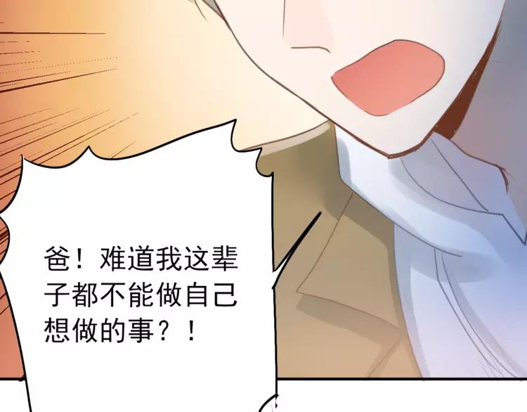 The Tyrant Falls in Love (Can Can) Ch.99 p94