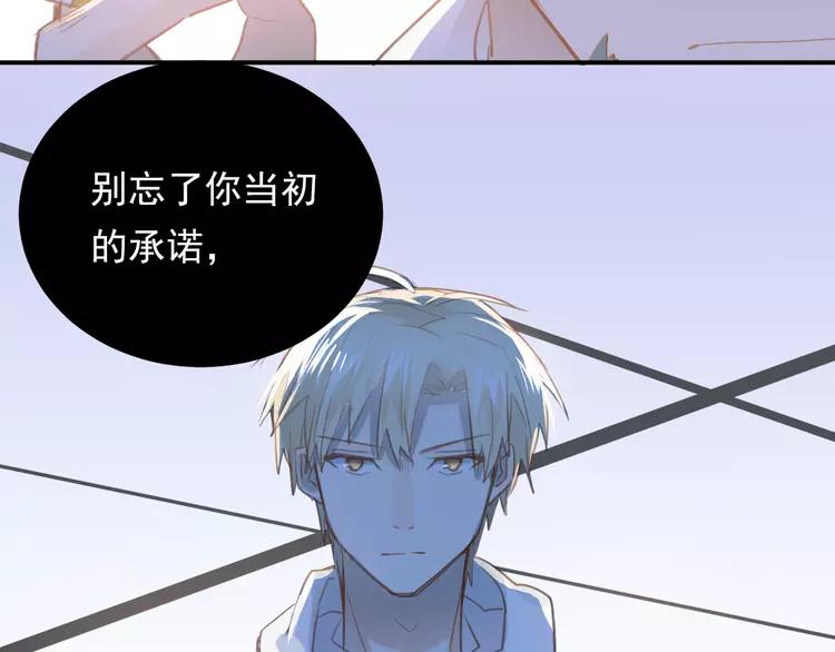 The Tyrant Falls in Love (Can Can) Ch.99 p96