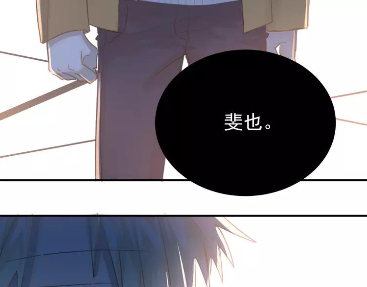 The Tyrant Falls in Love (Can Can) Ch.99 p98
