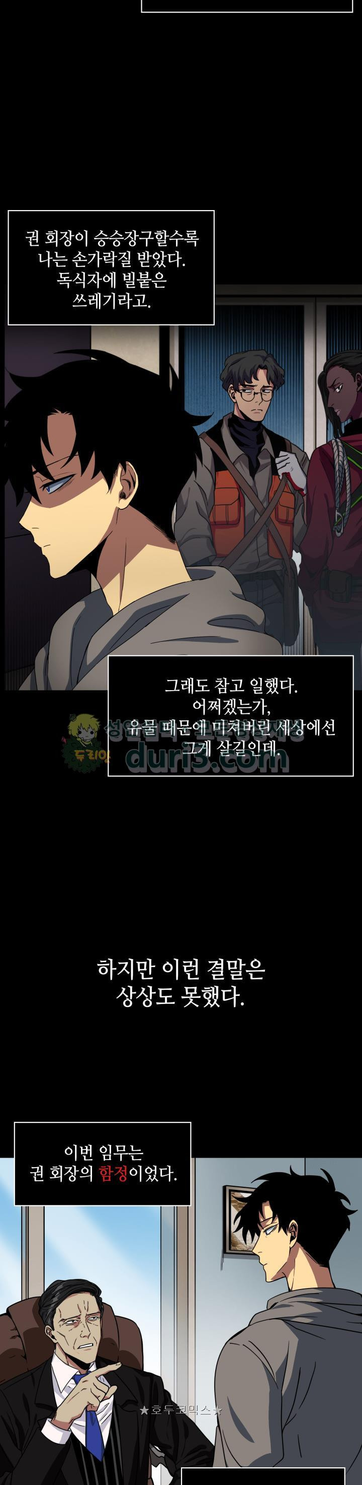 Tomb Raider King Ch.1 p11