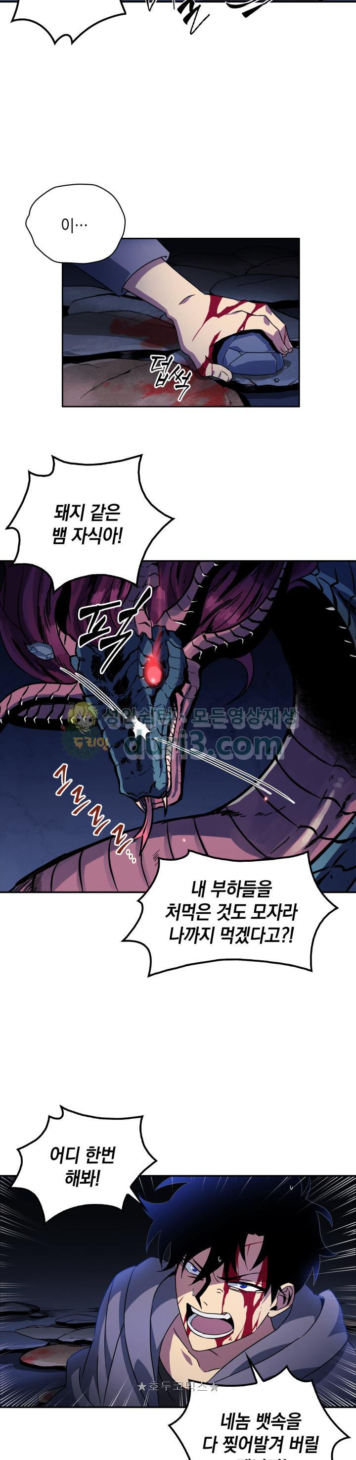 Tomb Raider King Ch.1 p13