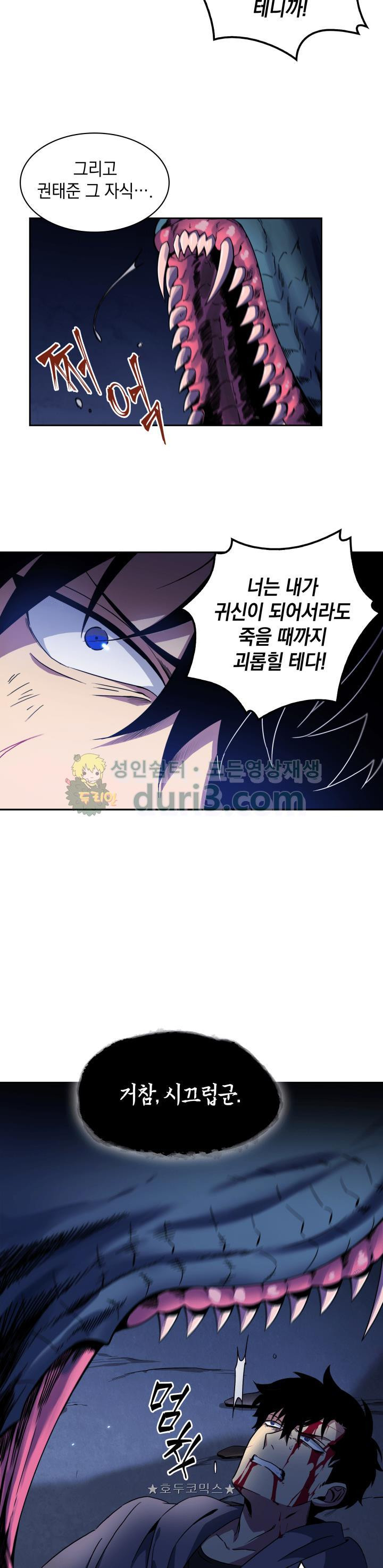 Tomb Raider King Ch.1 p14