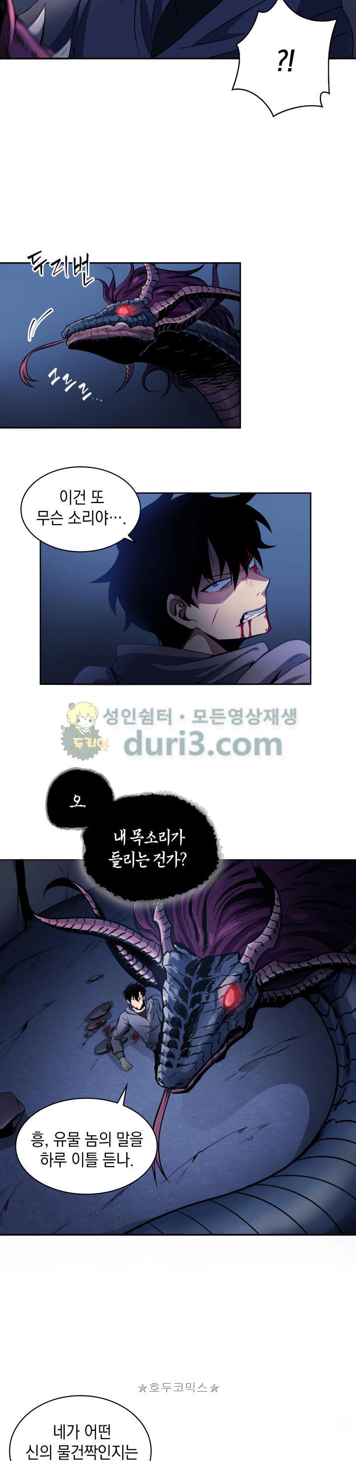 Tomb Raider King Ch.1 p15
