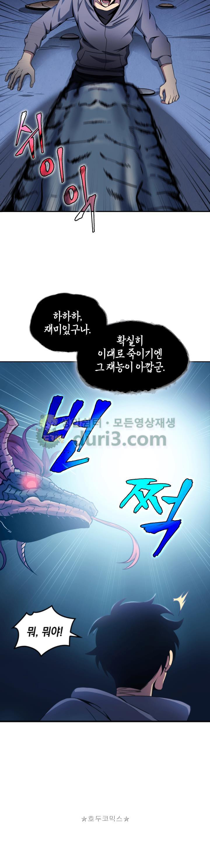 Tomb Raider King Ch.1 p19