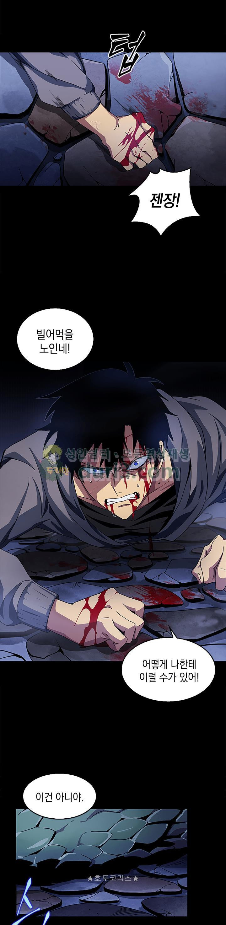 Tomb Raider King Ch.1 p2