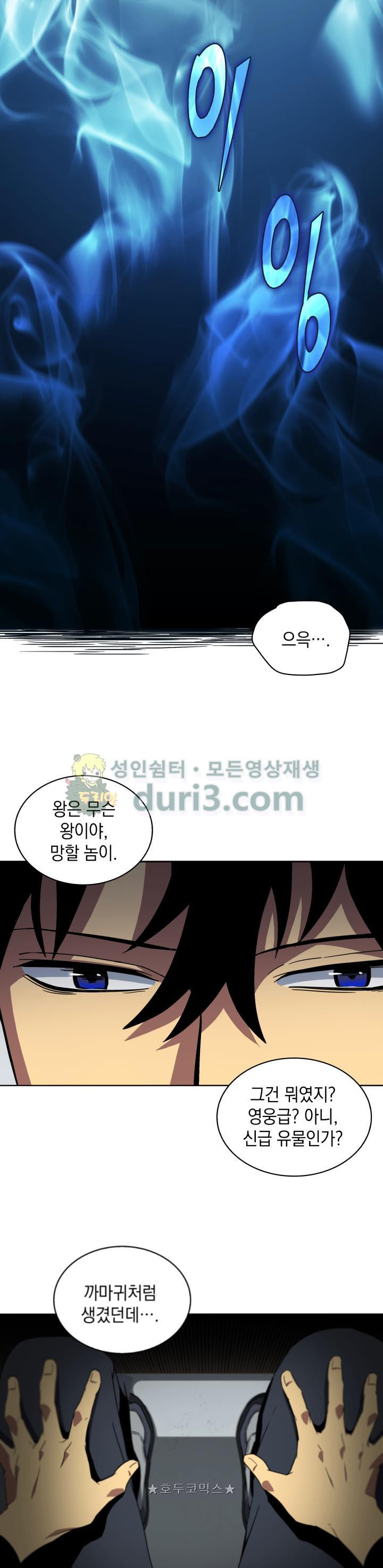 Tomb Raider King Ch.1 p21