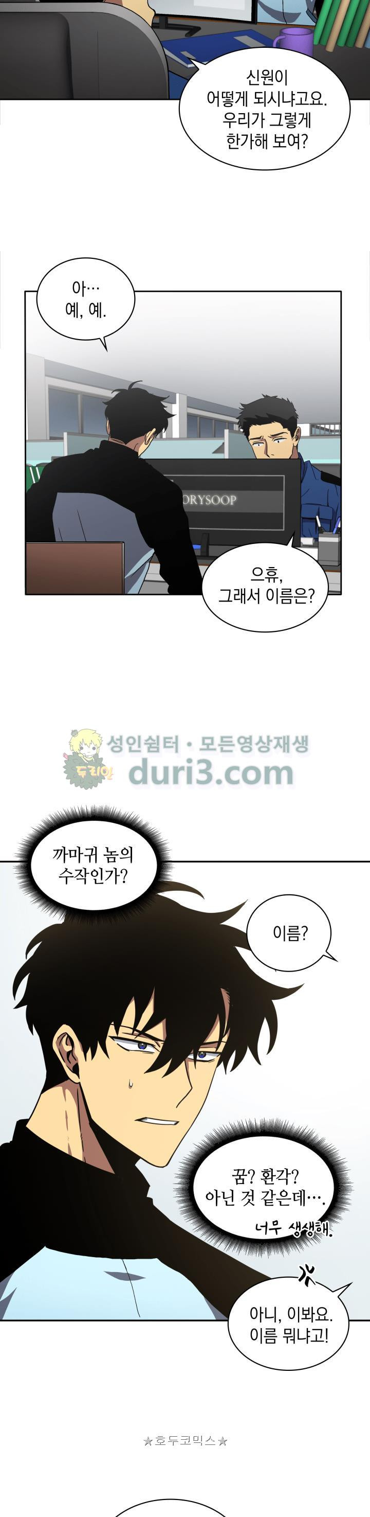 Tomb Raider King Ch.1 p24