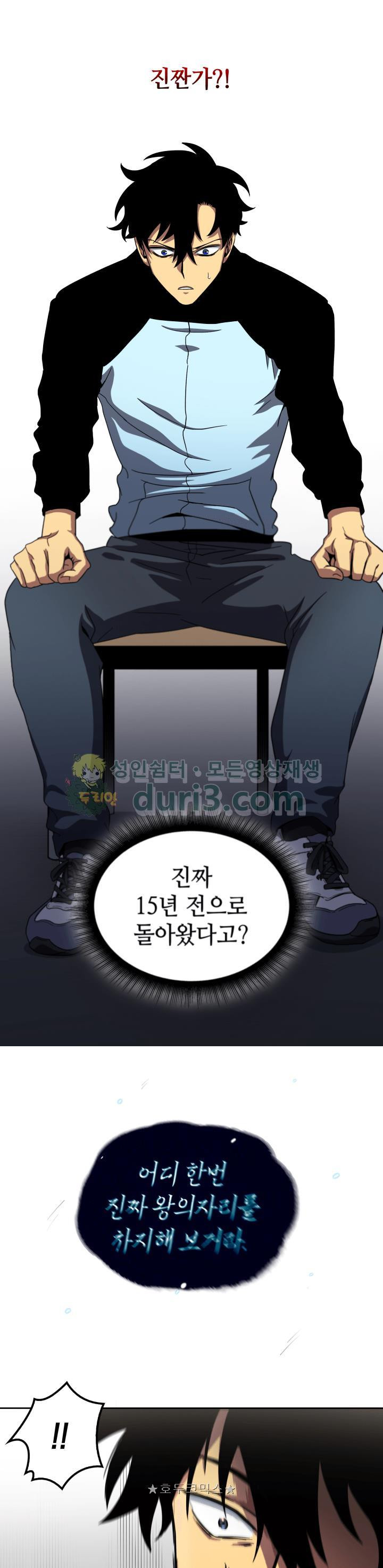 Tomb Raider King Ch.1 p27