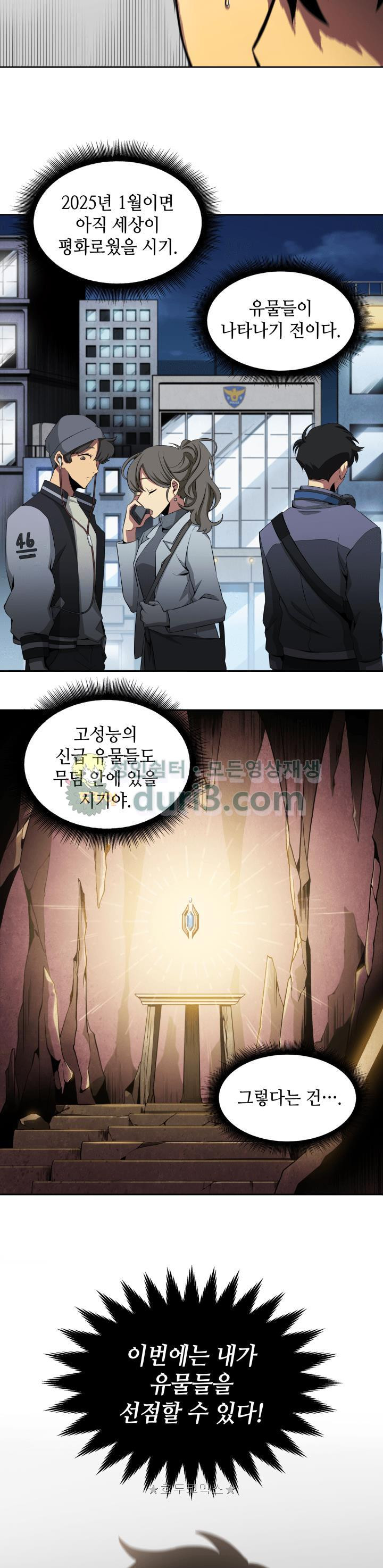 Tomb Raider King Ch.1 p28