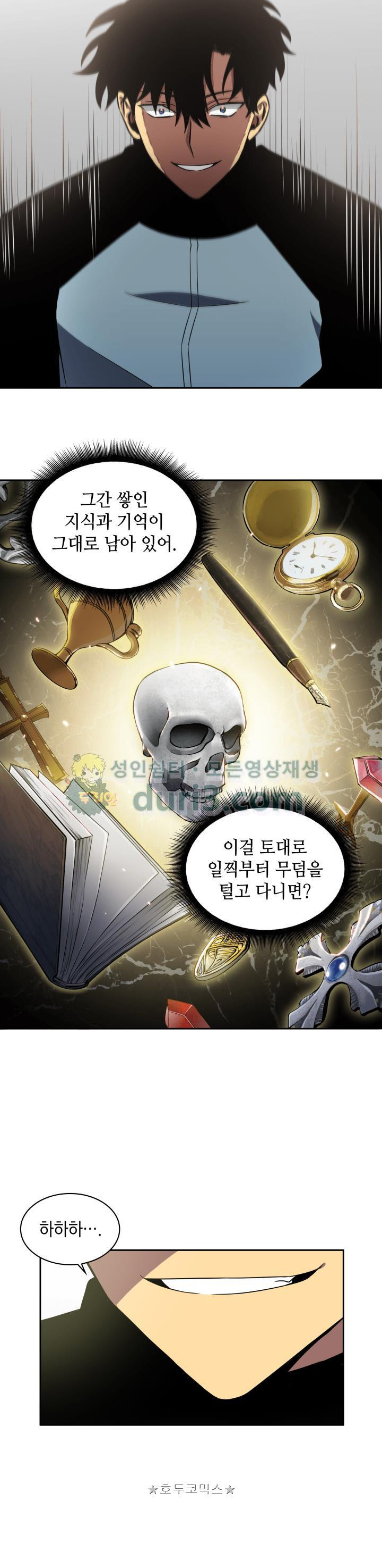 Tomb Raider King Ch.1 p29