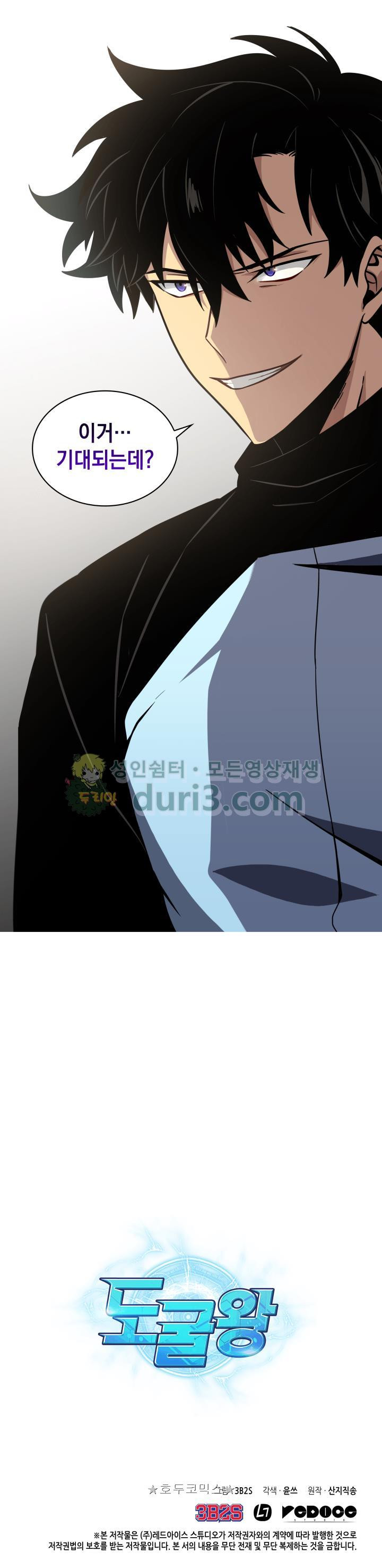 Tomb Raider King Ch.1 p30